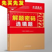 武忠祥解题密码 ]武忠祥2023考研 武忠祥高等数学辅导讲义 基础篇