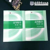 高数教材2本套 二手考研数学高等数学同济7版概率论与数理统计线性代数高数七版