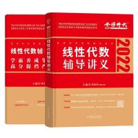 李永乐线代讲义 2022李永乐数学基础过关660题数学一数学二数学三
