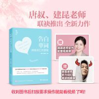 四级词汇的逻辑 考研英语2022 7000词汇 题源版报刊朱伟7 考研英语一二送视频