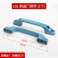 L01-防盗门把手 老式防盗门拉手明装铁门拉手盼盼王力美心防盗门把手安全门替换