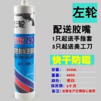 玻璃胶中性瓷白/1只单价 特价 密封胶房门胶粘鱼缸玻璃窗修补裂缝玻璃胶水强力胶透明防水家用