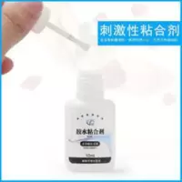 买2送1 甲沟炎矫正贴专用胶水粘合剂快干透明强力胶嵌甲正甲贴片 买2送1 甲沟炎矫正贴专用胶水粘合剂快干透明强力胶嵌甲正