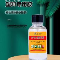 一支 粘汽车保险杠专用胶水电瓶车外壳塑料强力胶万能挡泥板灯罩后视镜