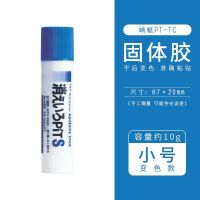 10g变色型-蓝盖 日本Tombow蜻蜓固体笔状胶棒强力胶可变色防皱固体胶粘粘用品10g