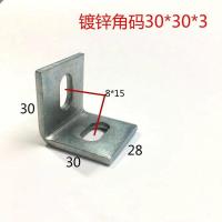 30*30*3(10个) 镀锌角码90度角铁 l型40角码加大加厚幕墙防腐木龙骨钢结构连接件