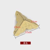 [黄色]边长2.5厘米 [8个装] [8个装]首饰盒三面包角小盒子装饰边角包装盒音箱护角码五金配件