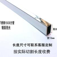 不锈钢方管(长60cm每根) 不锈钢方管15X30横梁杆扁管货架a柱手机挂钩服装钩配件上墙支撑柜