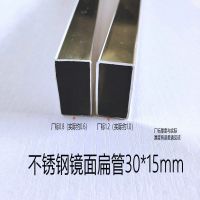 1.5cmX3.0cm(0.8壁厚) 50cm长度 加厚不锈钢方管15*30手机挂钩配件服装店横杆A柱货架方通横梁
