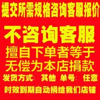 不咨询客服 等于无偿为本店捐款 咨询客服报价后选数量与报价相符付款 304 201不锈钢方管矩形管 方通扁通16 1