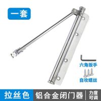 [闭门器]随机发货(1套) 简易闭门器自动家用关门器门缓冲合页锁门自动关门神器弹簧回位器