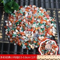 多彩经典小玛瑙0.5-0.8cm(1 南京雨花石原石天然鹅卵石多肉铺面鱼缸装饰花盆栽五彩色小石头子