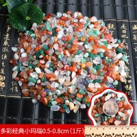 多彩经典小玛瑙0.5-0.8cm(1 南京雨花石原石天然鹅卵石多肉铺面鱼缸装饰花盆栽五彩色小石头子