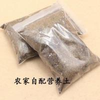 营养土500ml[3包] 多肉植物专用营养土麦饭石绿沸石彩石铺面黑金沙鹅卵石蓝沙颗粒土