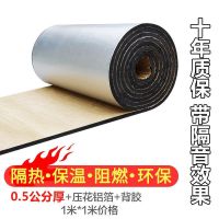 5mm厚带胶自粘+铝箔/1米*1米 隔热板耐高温楼屋顶隔热棉保温棉自粘隔音棉防晒防冻保温隔热材料