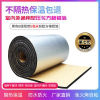 5mm带背胶铝箔1平方米+送胶带 隔热板保温板楼顶隔热材料屋顶保温棉防晒膜自粘阳光房顶棚隔热棉