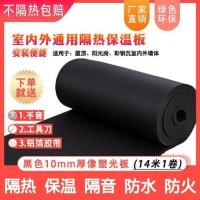 第一代橡塑光板10MM无背胶铝板 隔热板隔热棉耐高温隔音保温棉屋顶防晒隔热材料橡塑板保温板防冻