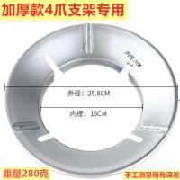1只装 薄款[4-5爪支架可以用] 厨房燃气灶聚火节能罩防风圈炉罩器隔热板节气神器新款加厚加硬