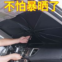 [适用于 紧凑型小轿车]小号遮阳伞 汽车遮阳伞前挡遮阳帘车窗防晒隔热板伸缩小车用挡风罩玻璃遮光布