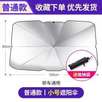 加厚涂银层[紧凑型-两厢车]小号 汽车遮阳伞停车用前挡遮阳帘车窗防晒隔热板神器小车用挡风玻璃罩
