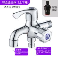[工程跑量]双出-网嘴+卡扣(侧开) 金正双头快开多功能洗衣机水龙头一进二出三通拖把池单冷水龙头