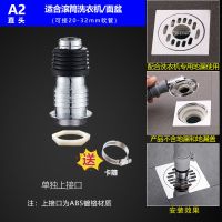 A2直头[无附件] 洗衣机排水管地漏盖专用接头下水管下水道三通两用防臭防反水溢水