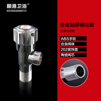 合金(梅花轮)红标 十年质保304不锈钢冷热加厚全铜角阀三通黄铜止水阀门水龙头开关