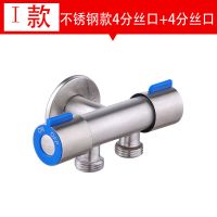 不锈钢款两四分接口 洗衣机水龙头分流器一分为二转接头三通分水器多功能洗衣机水龙头