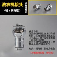内四分洗衣机接头 洗脸盆水龙头分水阀转接头接花洒接洗衣机进水管三通配件一进二出
