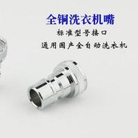 4分纯铜洗衣机水嘴 洗衣机水龙头转接头一分二切换阀进水软管万能一进二出三通配件