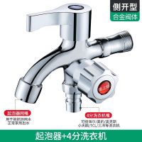 合金 侧开 起泡器+洗衣机 全铜一进二出双控水龙头洗衣机双出水角阀三通多功能一分二分水器