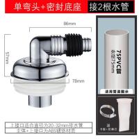 75管专用[弯头] 75PVC下水管道专用洗衣机排水管地漏专用接头三通两用防溢水防臭