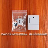 锁体(单锁不含卡及其他赠品) 抽屉锁柜门锁免开孔柜子锁电子智能感应锁隐形锁文件柜衣柜锁