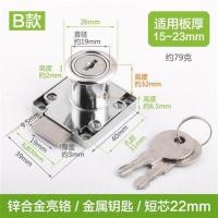 B款 短芯22mm(通开金属钥匙) 办公桌抽屉锁柜门锁柜子锁衣柜锁加长家具锁文件柜锁五金配件