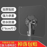 强力加强透明款 5个试用装[免费送] 新一代魔力胶不锈钢挂钩贴墙面粘胶无痕免打孔厨房粘钩超强力承重