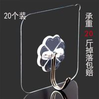 透明加厚款20个 强力粘胶挂钩无痕门后挂钩挂衣服钩子贴墙粘钩免钉浴室挂钩不粘钩