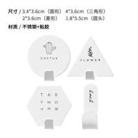白色4个装 ins挂钩强力粘胶北欧风格免打孔浴室厕所厨房宿舍学生墙壁挂钥匙