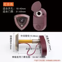 直径20-40门厚31-65(红古) 门铃猫眼二合一门镜金属防盗门猫眼通用带门铃猫眼一体家用防偷窥