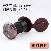圆形一体门铃#正面红古色 门孔直经35-45门厚45-78mm 猫眼门铃老式防盗门通用高清门镜带门铃一体二合一家用加长门