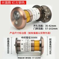 光面红古铜 开孔36-42mm(送电池 {新款全金属带猫眼家用门镜45 35mm一体门铃.防盗门步阳新多二