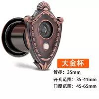 大金杯35门厚45-65送门铃贴 [超划算]防盗门猫眼门铃二合一带遮挡后盖家用高清塑料猫眼门镜