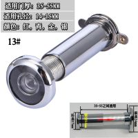 银色管14mm门厚35-55薄盖 金属防盗门猫眼门镜家用高清防撬防偷窥广角门配羊眼门铃防盗门镜