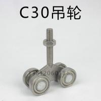C30吊轮 C30重型吊轨滑道折叠门轨道吊门吊轮移门滑轨推拉门滑轮轨道导轨
