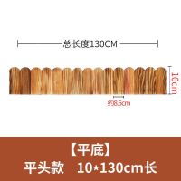 [平底]平头款10*130cm 防腐木栅栏木桩围栏栅花坛护栏花园装饰户外小篱笆庭院草坪种菜园