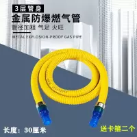 升级款燃气管[30厘米] 天然气管液化气管煤气管燃气管灶具连接管热水器金属防爆软管家用