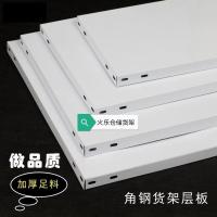 50*20 加厚 角钢货架层板冷轧钢板家用隔板金属板加层板多层板铁板铁皮板
