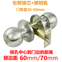 铜包锌锁芯 三杆锁锁舌60/70 圆头球形门锁卧室不锈钢球形锁三杆锁厕所洗手间门锁[坚荣品牌]