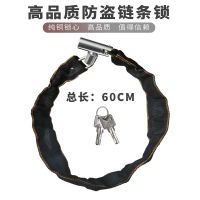 [长60CM]链条锁(优质款) 自行车锁防盗链条锁山地车电动车摩托车三轮车链子锁院子门锁车锁