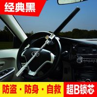 常规防盗版(经典黑) 卓沃汽车方向盘锁防盗锁具小车轿车头锁车把棒球锁车用锁