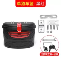 小号黑红车筐+带锁 电动车头盔车筐自行车防雨车娄防盗前后置篮带锁加大折叠车通用框